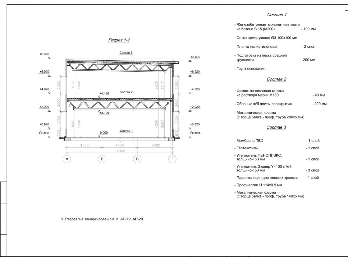 3D визуализация Офис из сэндвич-панелей - фото 23