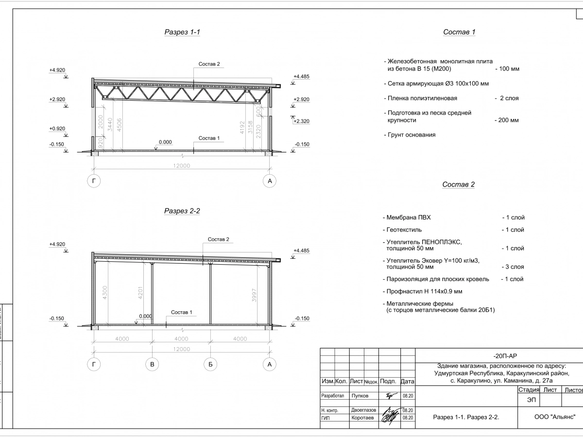 3D визуализация Магазин из сэндвич-панелей - фото 7