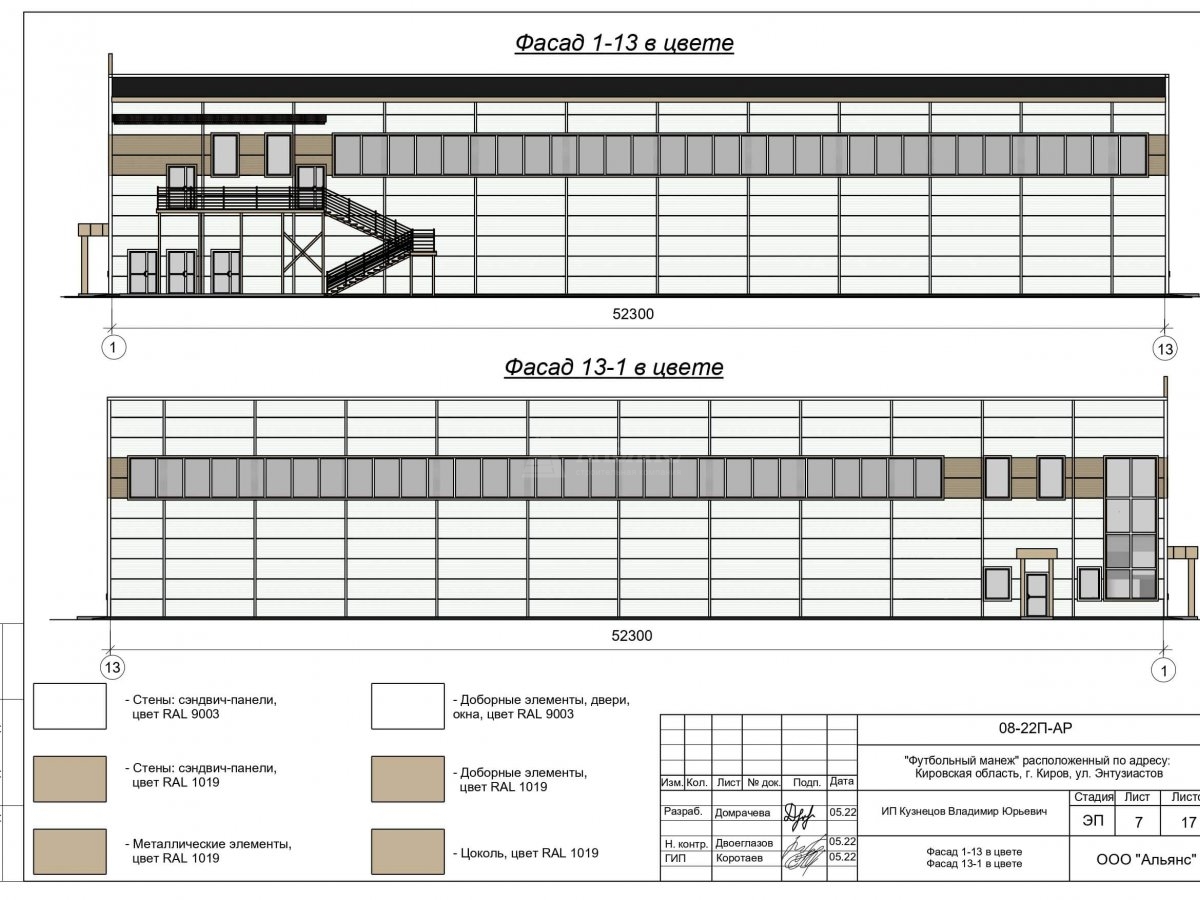 Планировка Футбольный манеж из сэндвич-панелей -  фото 1
