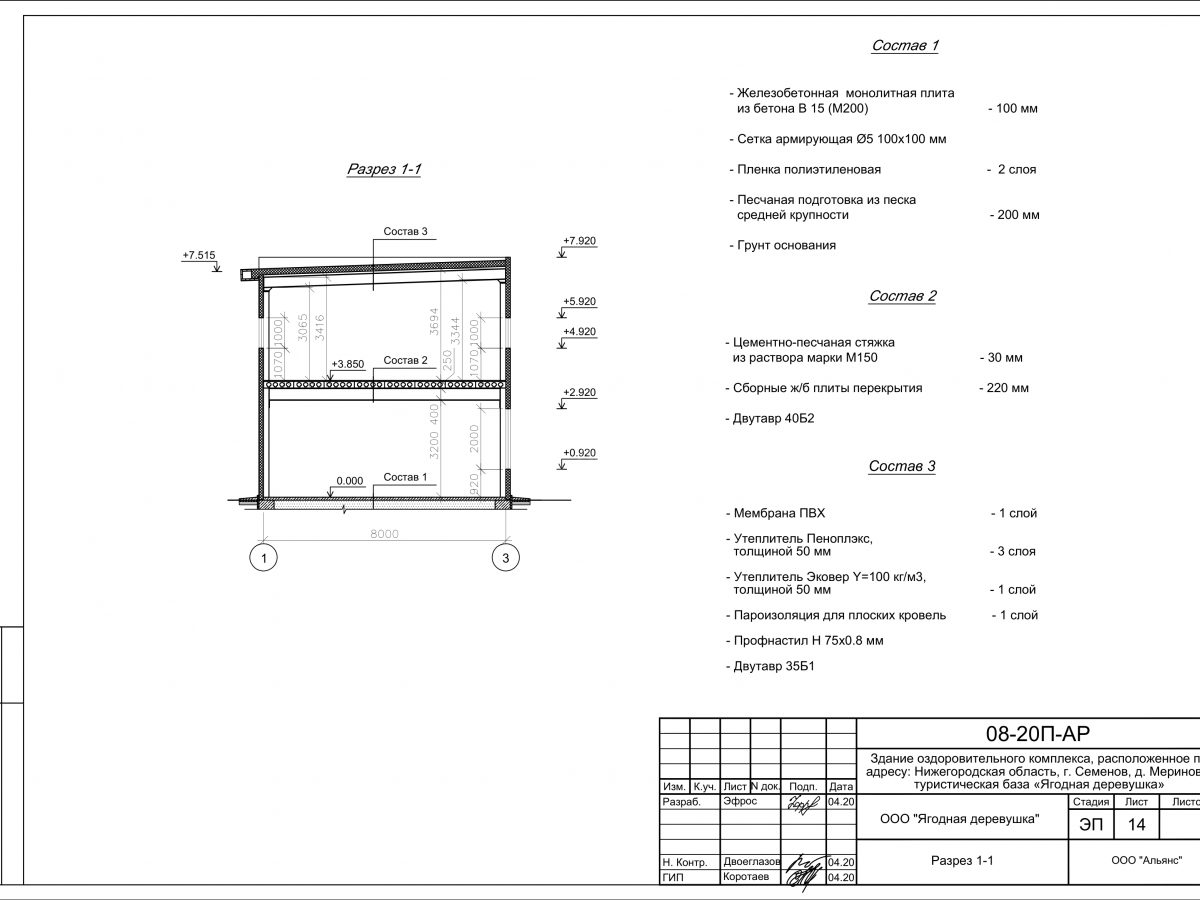 Планировка Оздоровительный центр из сэндвич-панелей -  фото 8
